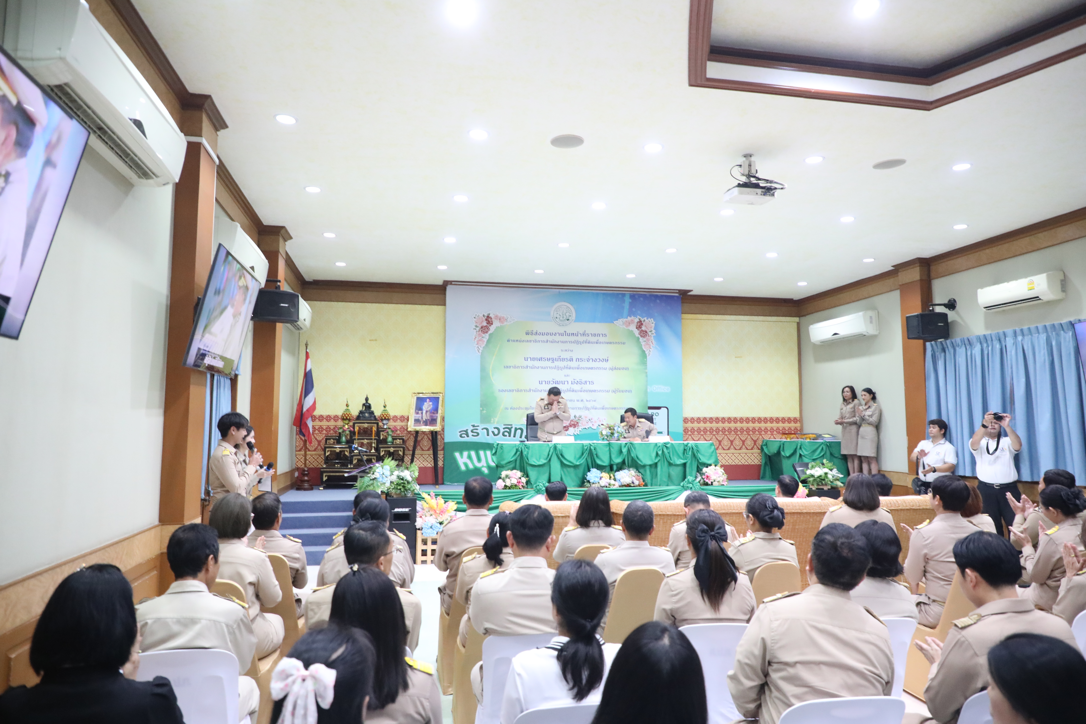 title - ส.ป.ก. จัดพิธีรับ-ส่งงานเลขาธิการฯ อย่างเป็นทางการ สานต่อภารกิจปฏิรูปที่ดินเพื่อเกษตรกรรม 